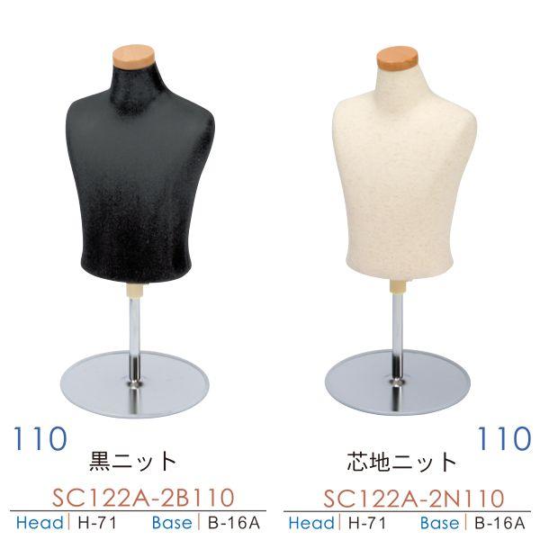 キッズ　子供用　 男の子女の子 トルソー　卓上　木製 楽天市場】[5%OFFクーポン] トルソー キッズ用トルソー マネキン
