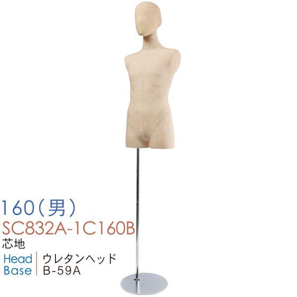 キッズ 子供 トルソー 布張り 腕有り 高さ調整可スタンド付 マネキン トルソー 子供 全身 113cm 台座付 ポージング自由自在 布張り