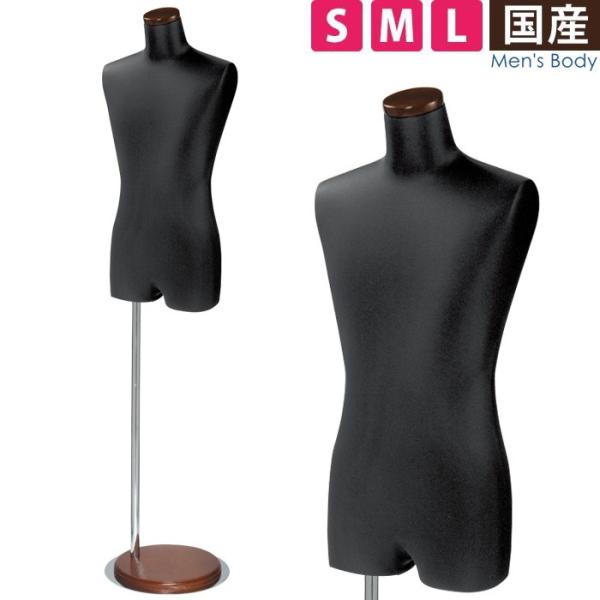 マネキン メンズトルソー 紳士ボディ 腕なし 黒ニット 円形ベース 