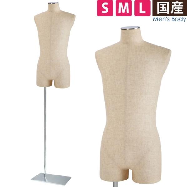 メンズ 裁縫道具 トルソー マネキン」の人気商品一覧 | 安い商品