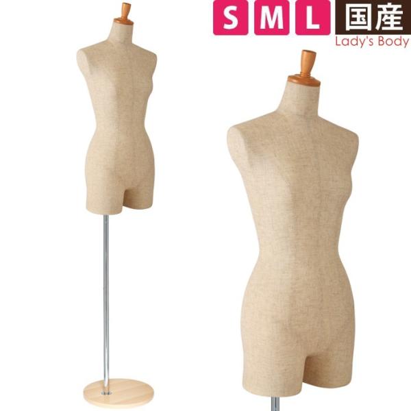 布製ボディマネキン 中型 楕円形ベース　Sサイズ 婦人腕付き布ボディ SL350-2P｜トルソー（ファブリック）レンタルなら