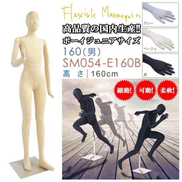 ベージュ マネキン 3体セット 可動マネキン 全身マネキン