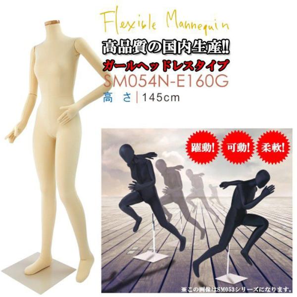 ヘッドレス 女性マネキン【グロスブラック】