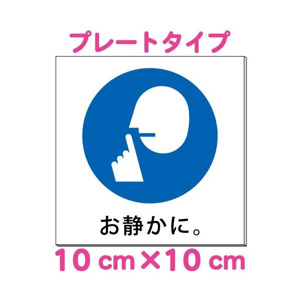 お静かに プレート 看板 10cm 10cm Buyee Servicio De Proxy Japones Buyee Compra En Japon
