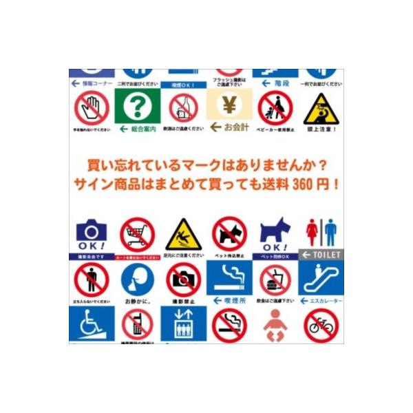 土足厳禁 横型 ステッカー シール マークなし 29 5cm 8cm Buyee Buyee Japanese Proxy Service Buy From Japan Bot Online