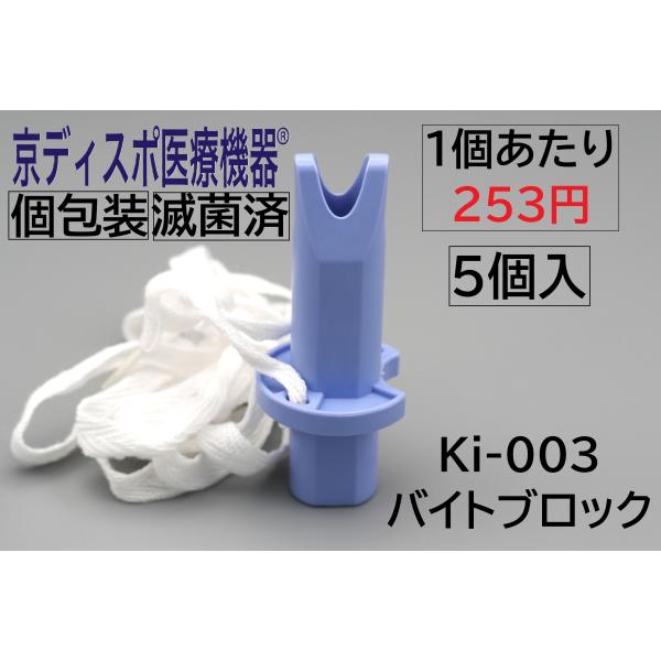 dispo_ki-003