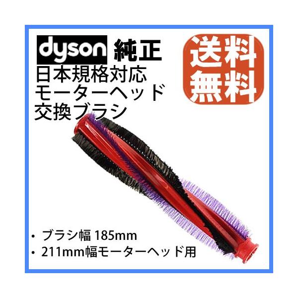 Dyson ダイソン 純正 DC62 V6 カーボンファイバー搭載モーターヘッド用
