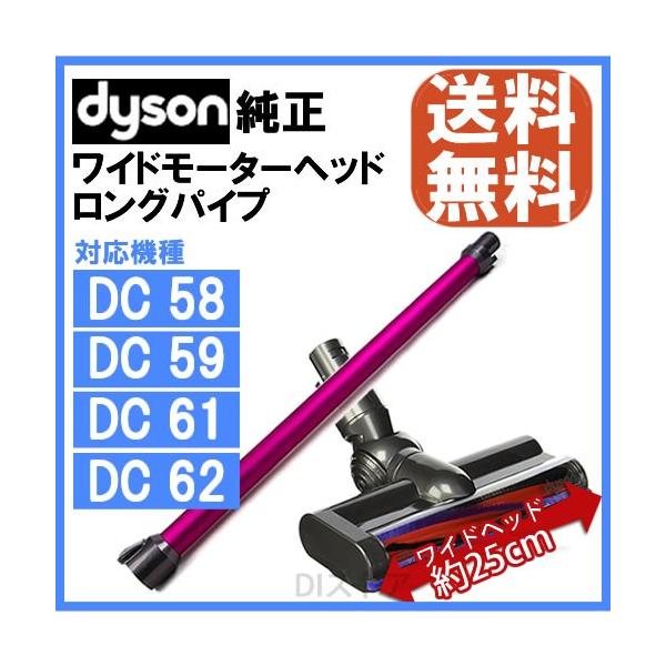 ダイソン ヘッドとパイプ Amazon | ダイソン ヘッド V6 & ダイソン 延長ロングパイプ V6