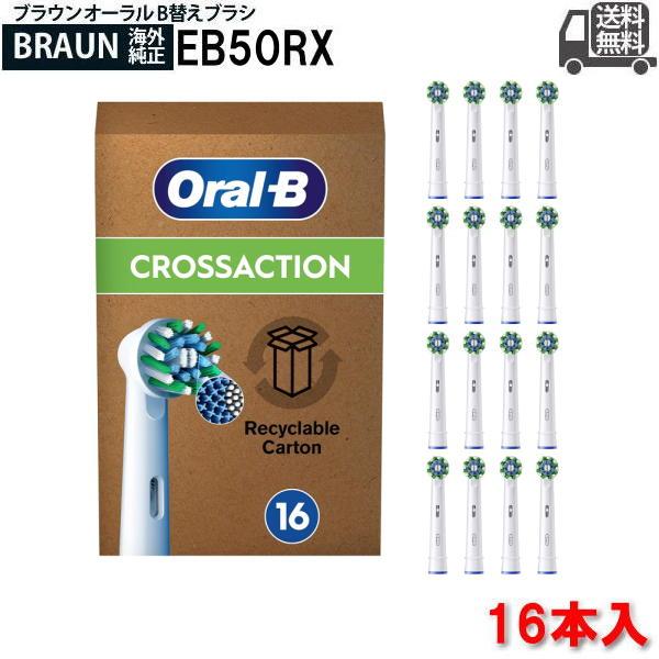 oral-b オーラルb マルチアクションブラシ　16本 オーラルB Braun Oral-B 純正 ブラウン マルチアクションブラシ 替え
