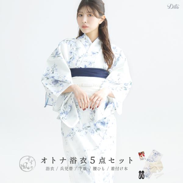 浴衣 レディース セット 簡単（ゆかた・しわ兵児帯・下駄・着付け本・腰ひも）綿 白 青 大人 水彩 上品 綺麗 10代 20代 30代 2026年