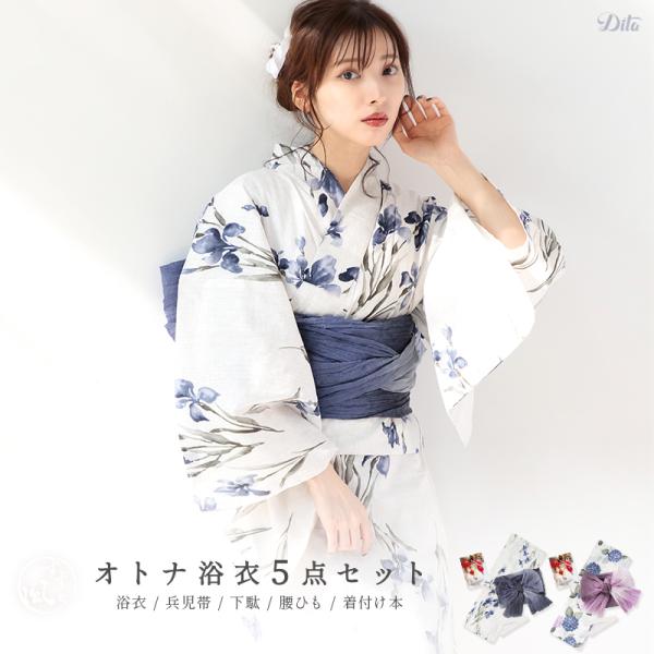 楽天市場】浴衣 4点set 4点セット チューリップ 花柄 ゆかた