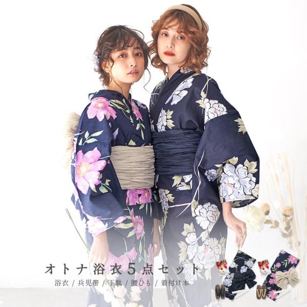 Dita 浴衣セット レディース 簡単（ゆかた・しわ兵児帯・下駄