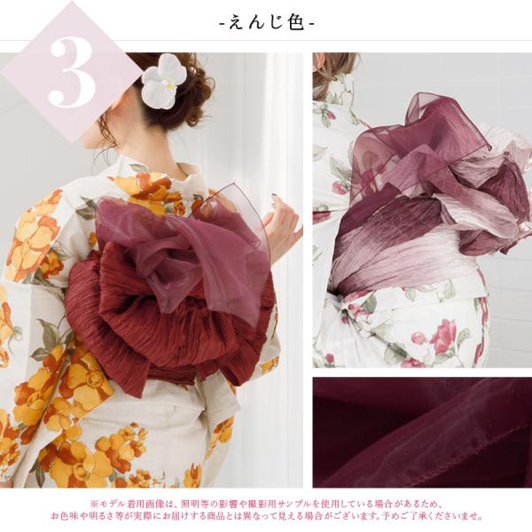 兵児帯 オーガンジー 浴衣帯 長尺 帯揚げ 帯だけ 成人式 振袖