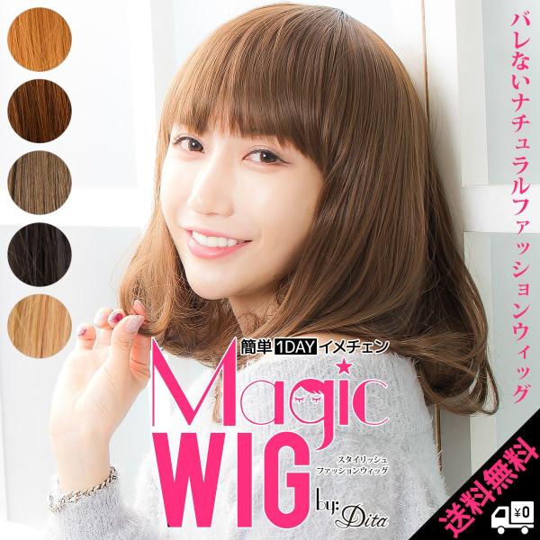 フルウィッグ ショート レディースwig ウィッグ ミディアムボブ 5色 耐熱性あり フルウィッグ かつら ショート セミロング エクステ コスプレ 衣装 即納 Buyee Buyee 日本の通販商品 オークションの代理入札 代理購入