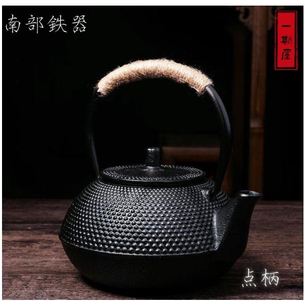 鉄瓶 南部鉄器 桜柄 さくら 小粒 伝統工芸品 鉄分補給 提梁壺 鉄