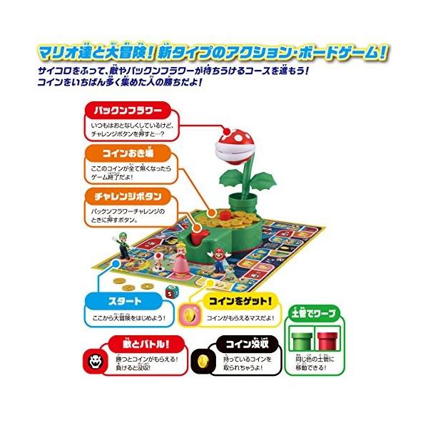 スーパーマリオ かみつき注意 パックンフラワーゲーム Dejapan Bid And Buy Japan With 0 Commission