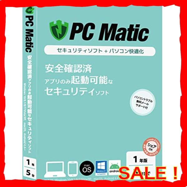 Pc Matic 1年 5台 安全確認済みアプリのみ起動可能なセキュリティソフト 最新版 Windows 10xp Macos Android Ovh Diva本店 通販 Yahoo ショッピング