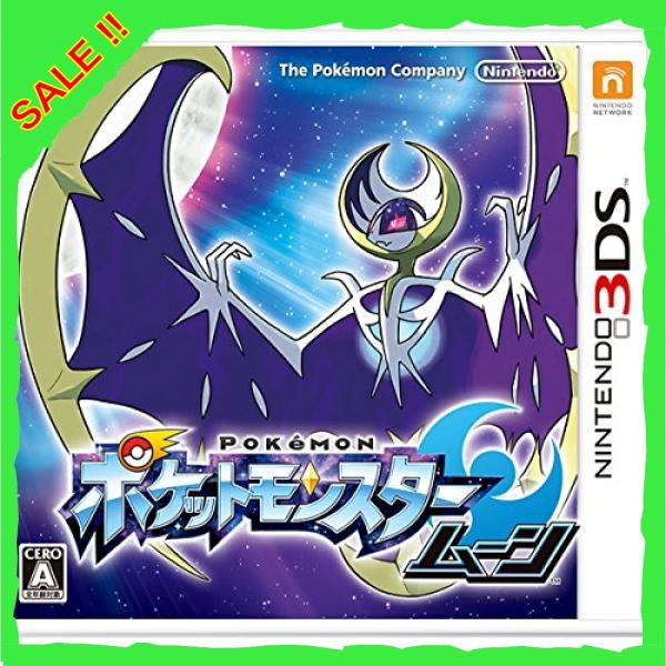 3ds 本体 ポケモン みんな探してる人気モノ 3ds 本体 ポケモン おもちゃ
