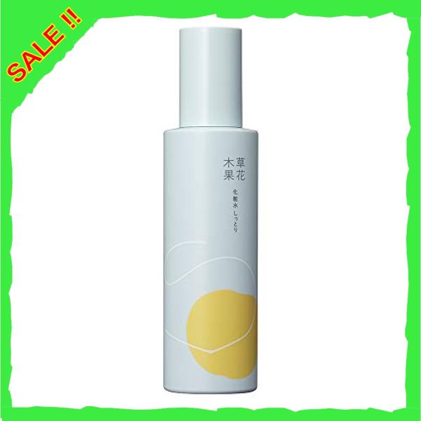 草花木果 そうかもっか 化粧水 しっとり 180ml リニューアル いちご鼻 黒ずみ 毛穴ケア Vey Diva本店 通販 Yahoo ショッピング