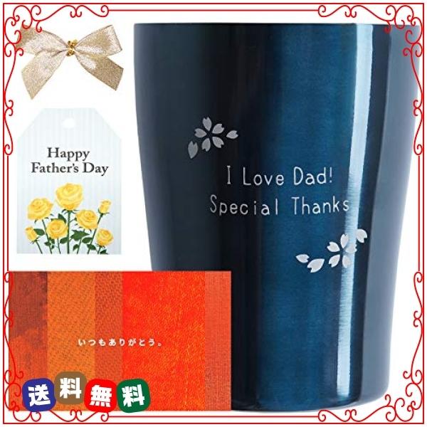 きざむ カラー 真空断熱 ステンレス タンブラー 250ml サクラ フレーム ギフト 英語thanks ネイビー Ayg3754 Diva2号店 通販 Yahoo ショッピング