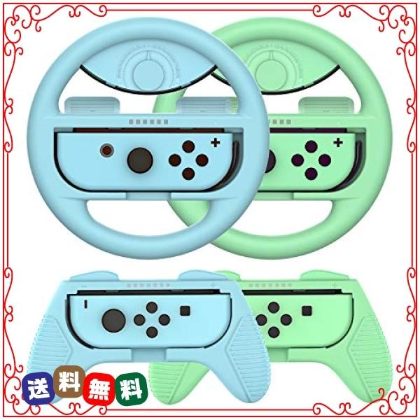 Joy Conハンドル マリオカート8 デラックス Switch ジョイコンハンドル コントローラー あつ森カラー ４点セット Ces Diva2号店 通販 Yahoo ショッピング
