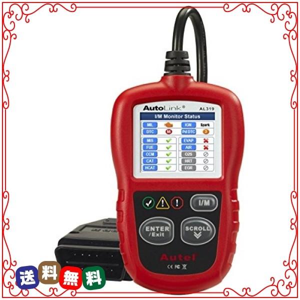 Obd2診断ソフトの価格と最安値 おすすめ通販を激安で