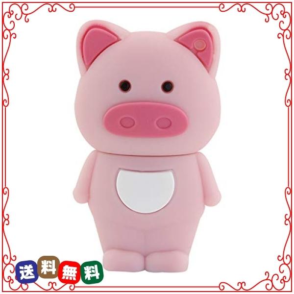 32gb Usb メモリー 干支 豚 キャラクターの形 2 0フラッシュドライブ 面白い 小型 かわいい 動物のデザイン メモリ Sgz Diva2号店 通販 Yahoo ショッピング