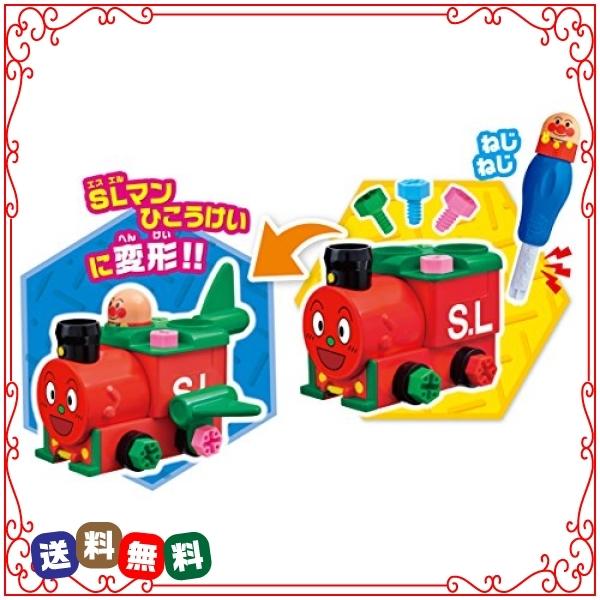 アンパンマン くみたて Diy ねじねじslマン と ポッポちゃん Buyee 日本代购平台 产品购物网站大全 Buyee一站式代购 Bot Online