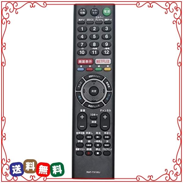 PerFascin RMT-TX100Jリプレイスリモコン Fit For ソニーSONY テレビKJ-55X9300C KJ-65X9300C KJ-75X9400C KJ-55X9000C KJ-65X9000C KJ-55X8500C KJ-65X8500C KJ :wss-327wDv8vuxdg:DIVA2号店 - 通販 - Yahoo!ショッピング PerFascin RMT-TX100Jリプレイスリモコン Fit For ソニーSONY テレビKJ-55X9300C KJ-65X9300C KJ-75X9400C KJ-55X9000C KJ-65X9000C KJ-55X8500C KJ-65X8500C KJ :wss-327wDv8vuxdg:DIVA2号店 - 通販 - Yahoo!ショッピング