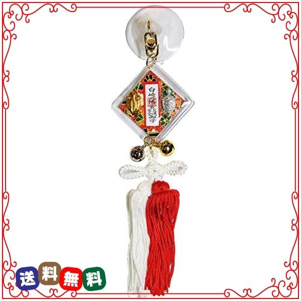 交通安全お守り 亀蛙守り吸盤 赤 白崎八幡宮で祈願済みのお守り Wss 936vvbdecf5f Diva2号店 通販 Yahoo ショッピング