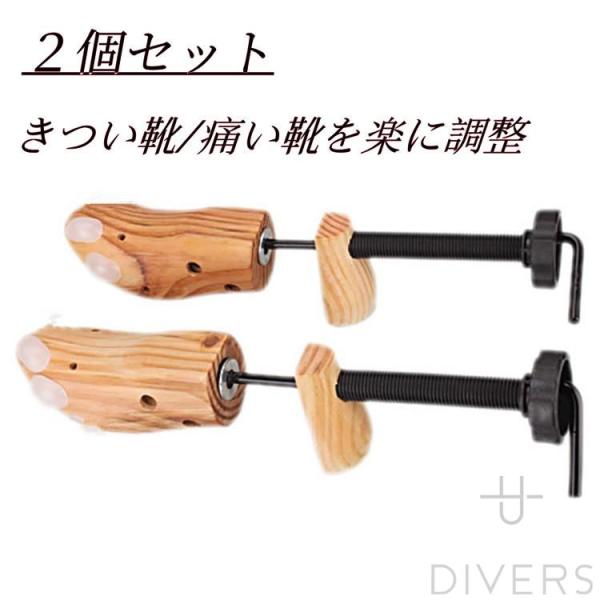 【仕様】重量：680ｇ（約）サポート範囲：幅広：7-9cm約　長さ：23?28cm約【商品内容】シューズフィッター本体*2個（ダボ付）【使用方法】1.靴の中に入れて回すだけの簡単操作。靴のデザインを崩さずに無理なく靴幅・前後を広げて、足にフ...