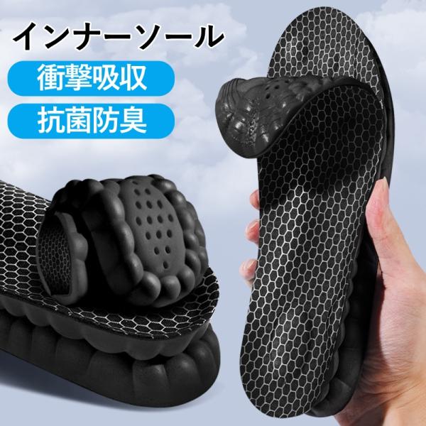 送料無料 インソール 疲れない 衝撃吸収 抗菌 消臭 柔らかい 通気性 汗を吸収する 土踏まず インソール 靴 中敷き 立ち仕事 ソール インナーソール サポーティ