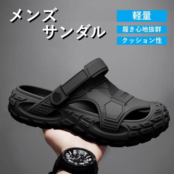 送料無料 サボサンダル メンズ サボ クロッグ スリッパ ビーチサンダル サンダル 滑らない クロックサンダル スポーツサンダル アウトドア 春夏秋