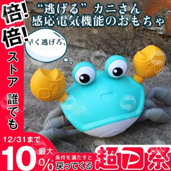 くもん公文コペル21カニ蟹コレクターかにおもちゃ40年前昭和