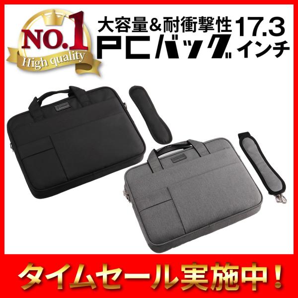PCバッグ PCケース 17.3インチ 多重ポケット版 パソコンケース