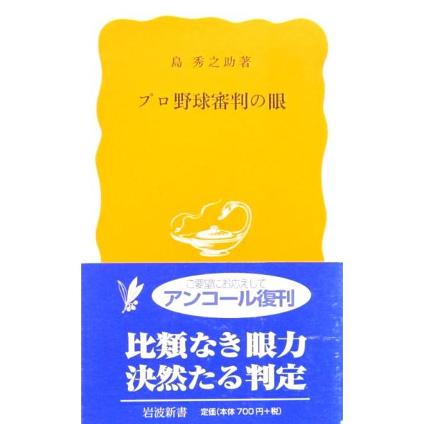 著者名: 島秀之助発行所:岩波書店発行日:2009年4月21日第8刷サイズ:新書ISBNコード:9784004203513コンディション:アンカット本。目立った傷や汚れなし。