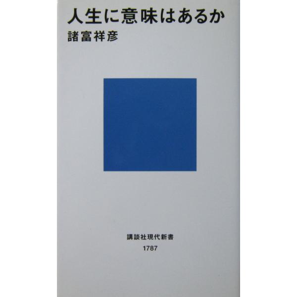 著者名:諸富 祥彦発行所:講談社発行日:2014年4月14日第7刷サイズ:新書ISBNコード:9784061497870コンディション:カバーにうすいヤケその他僅かなヨレスレ等ありますが、概ね良好です。
