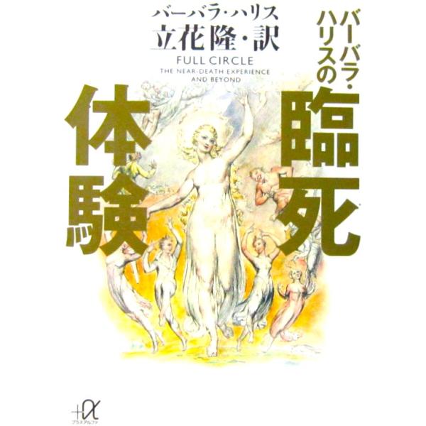 著者名:バーバラ・ハリス訳者名:立花 隆発行所:講談社発行日:1998年4月20日第1刷サイズ:文庫ISBNコード:9784062562607コンディション:多少のヨレスレ汚れ、うすいヤケ等ありますが、本文はきれいで読む分には問題ありません。