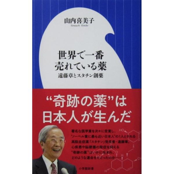 著者名:山内 喜美子発行所:小学館発行日:2018年8月8日初版第1刷サイズ:新書ISBNコード:9784098253319コンディション:僅かなヨレスレありますが、全体的に良好です。