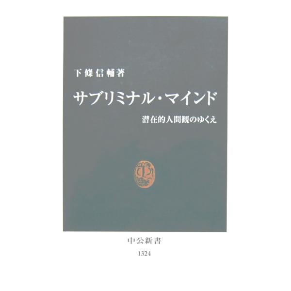 □睡眠革命 われわれは眠りすぎていないか 自然誌選書□FASD2022