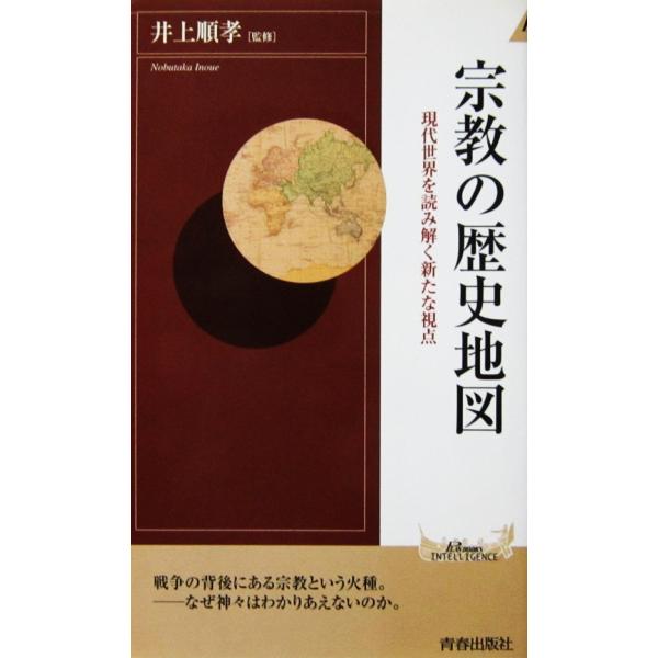 監修者名:井上 順孝発行所:青春出版社発行日:2001年12月20日第1刷サイズ:新書ISBNコード:9784413040051コンディション:少しのヨレスレうすいヤケ等ありますが、ページはきれいです。