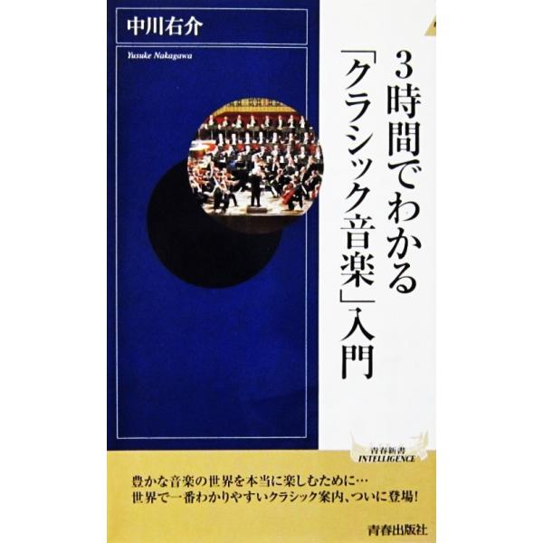 著者名:中川 右介発行所:青春出版社発行日:2006年5月15日第1刷サイズ:新書ISBNコード:9784413041454コンディション:多少のスレヨレ等ありますが、本文はきれいです。