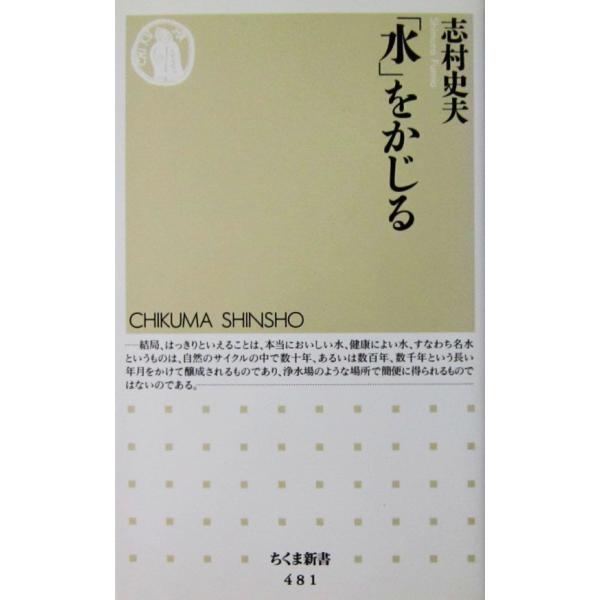 著者名:志村 史夫発行所:筑摩書房発行日:2004年7月10日第1刷サイズ:新書ISBNコード:9784480061812コンディション:カバーに少しのスレ等ありますが、本体は概ね良好です。