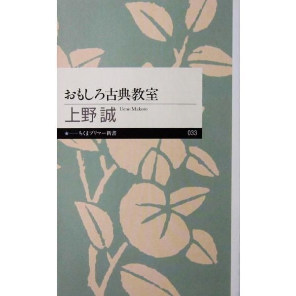 著者名:上野 誠発行所:筑摩書房発行日:2012年7月10日初版第2刷サイズ:新書ISBNコード:9784480687340コンディション:僅かなヨレスレ等ありますが、本体は概ね良好です。
