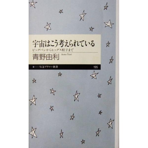 著者名:青野 由利発行所:筑摩書房発行日:2013年5月20日初版第2刷サイズ:新書ISBNコード:9784480688965コンディション:カバーに僅かなヨレスレありますが、本体は概ね良好です。