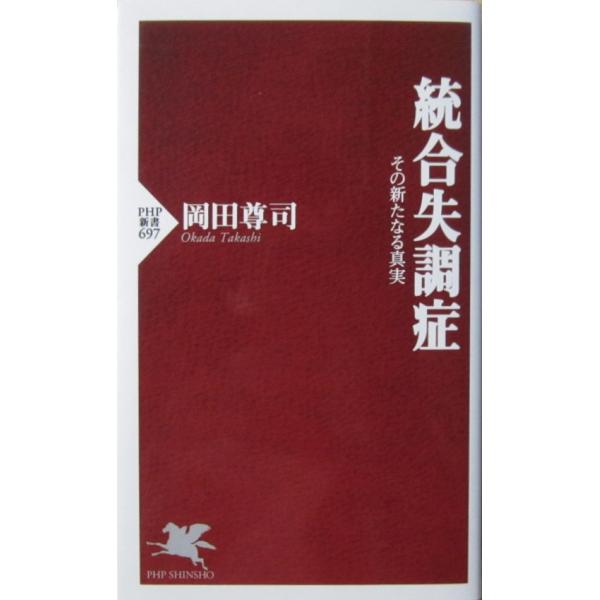 著者名:岡田 尊司発行所:PHP研究所発行日:2022年3月11日第1版第15刷サイズ:新書ISBNコード:9784569793061コンディション:カバーの折り込み側に折れ跡僅かなヨレスレ等ありますが、本体は良好です。