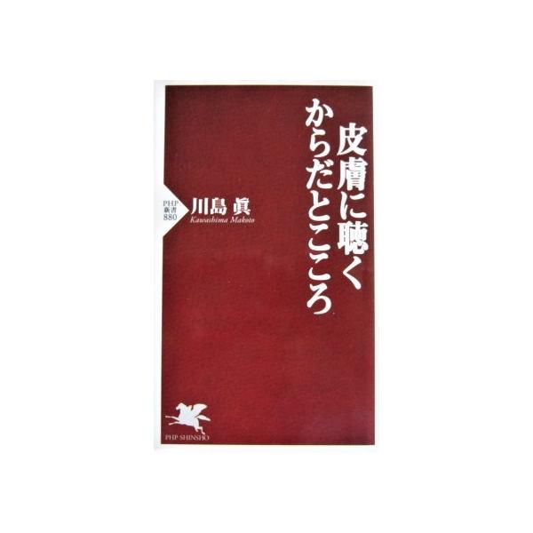 〚値下げ〛睡眠革命 □睡眠革命 われわれは眠りすぎていないか 自然誌選書□FASD2022