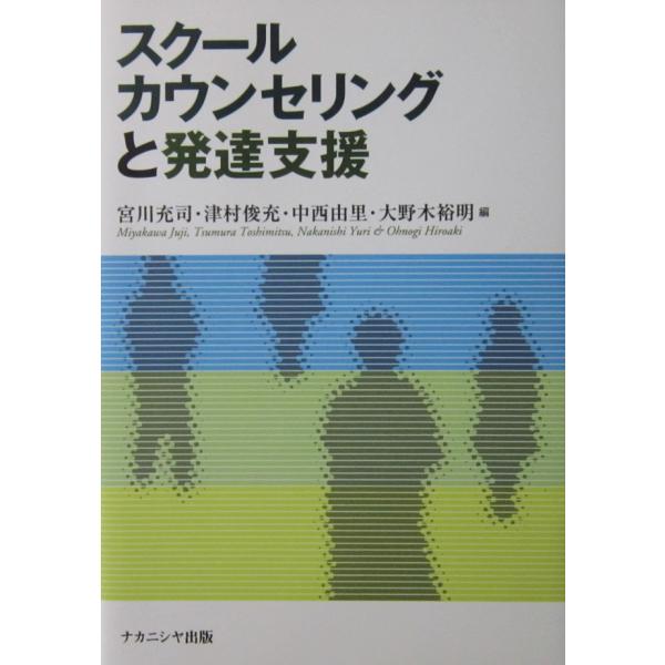 編者名:宮川 充司・津村 俊充・中西 由里・大野木 裕明発行所:ナカニシヤ出版発行日:2012年9月10日初版第3刷サイズ:単行本14.8cm×21.0cmISBNコード:9784779502101コンディション:うすいヤケ少しのスレヨレ等...