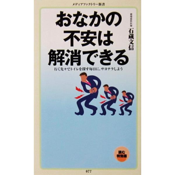 著者名:石蔵 文信発行所:メディアファクトリー発行日:2013年4月30日初版第1刷サイズ:新書ISBNコード:9784840151788コンディション:少しのヨレスレ等ありますが、ページはきれいです。