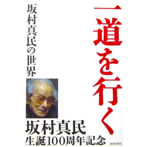 著・編者名:藤尾 秀昭発行所:致知出版社発行日:平成21年9月25日第1刷サイズ:単行本15.0cm×21.0cmISBNコード:9784884748623コンディション:多少の汚れうすいヤケ少しのスレ等ありますが、ページはきれいです。